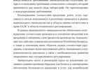 BUKLET_God kachestva-3_page-0021